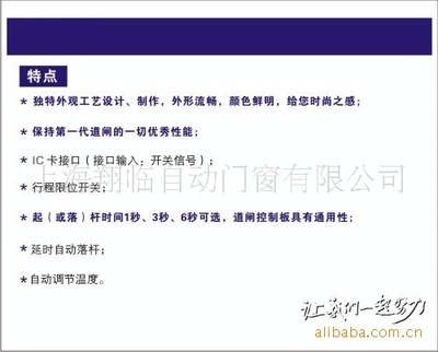 【智能道闸新创新上市大门挡车器车辆管理器买一送四,厂家直销】价格,厂家,图片,其他道路交通管理设施,上海桀美自动化门业-