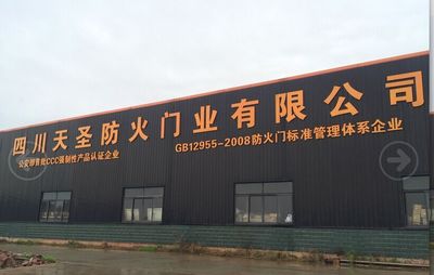 公司介绍
